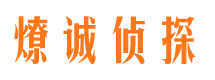 云浮市调查公司